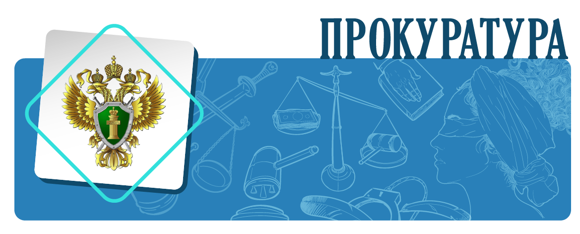 Прокуратурой района совместно с ТУ Роспотребнадзора в г. Прохладном, Прохладненском, Терском и Майском районах КБР проведена проверка исполнения требований закона при организации питания в образовательных учреждениях Прохладненского муниципального района и соблюдения санитарно-эпидемиологического законодательства.
